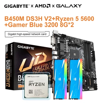 Материнская плата Gigabyte New B450M DS3H V2 + AMD New Ryzen 5 5600 R5 5600 CPU Процессорный сокет AM4 + GALAXY 8G 3200 8G * 2 RAM mATX