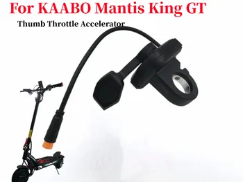 Акселератор большого пальца для электрического скутера KAABO Mantis King GT, Аксессуары для скутера с пальцевым дросселем