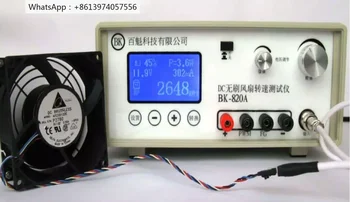 Тестер скорости вентилятора постоянного тока BK820A Тестер вентилятора охлаждения с регулируемым рабочим циклом 50V, 5A/50V, 3A/50V, 15A