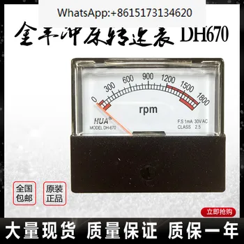Указатель Тахометра DH-670 Dongyuan Контроль соотношения оборотов двигателя Тахометр 1800 об/мин AC30V