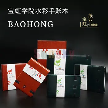 Акварельный журнал путешествий Baohong Academy, 100% хлопок, 24 листа, обложка из искусственной кожи, изготовлен из длинных волокон 100% ХЛОПКА